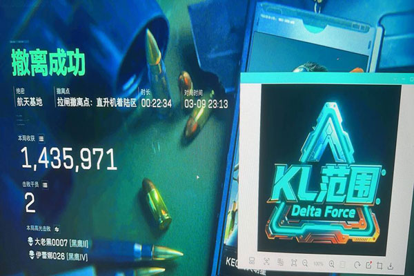 三角洲显示外挂软件效果