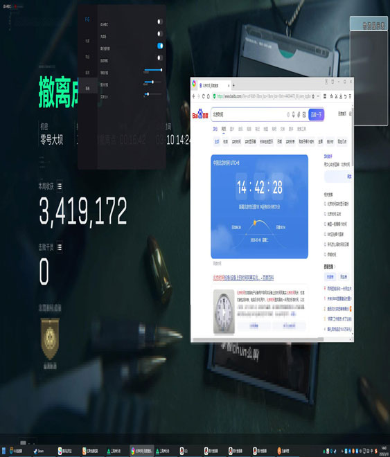 三角洲显示外挂透视自瞄效果